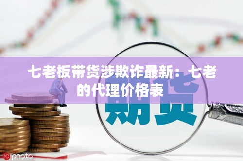 紆尊降貴 第3頁