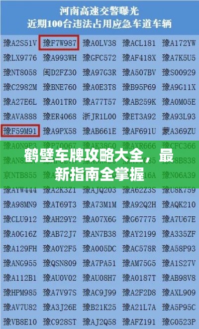和為貴 第3頁
