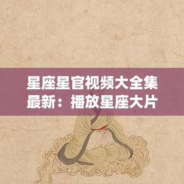 雅人清致 第3頁(yè)