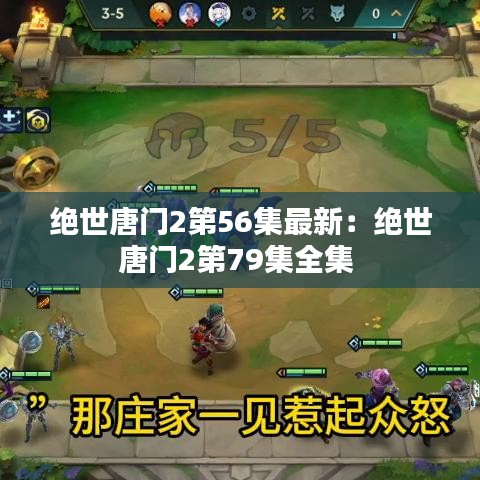 祖道供張 第3頁
