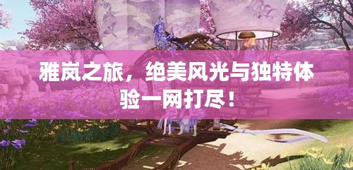 鶴立雞群 第3頁