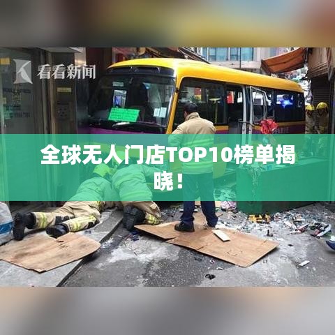 驚弓之鳥 第3頁