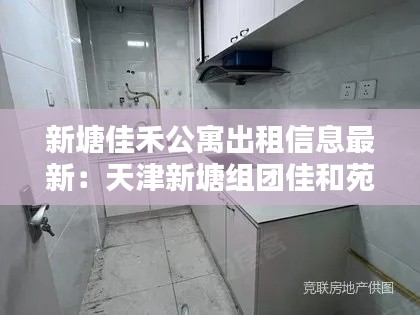 花香鳥語 第3頁