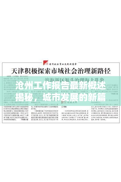攀高接貴 第3頁
