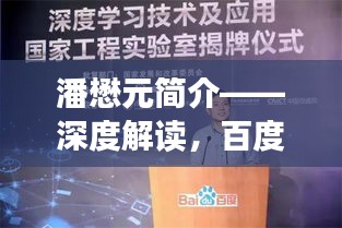 潘懋元簡介——深度解讀，百度權(quán)威來源