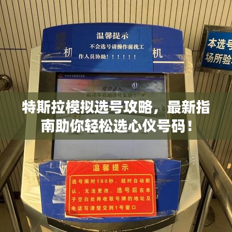 仙姿佚貌 第3頁
