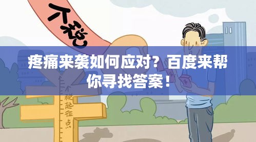 富貴不淫 第3頁(yè)