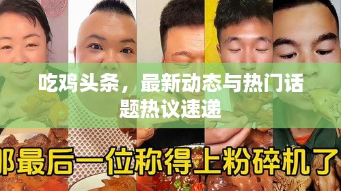 貴而賤目 第2頁