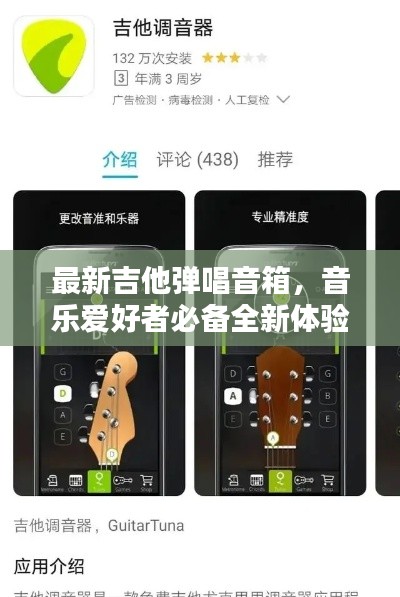 最新吉他彈唱音箱，音樂愛好者必備全新體驗(yàn)神器
