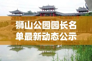 雍容爾雅 第2頁