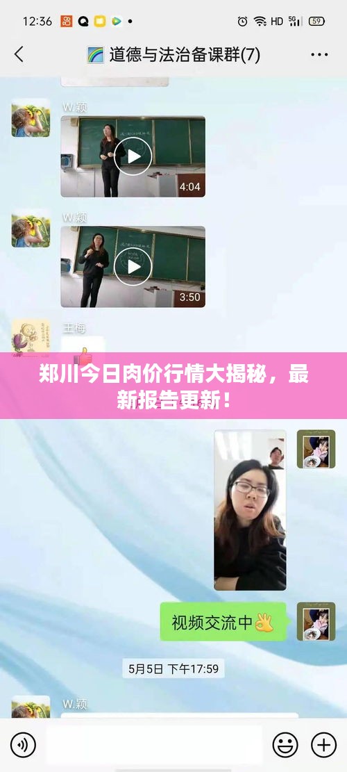 犯而不校 第2頁