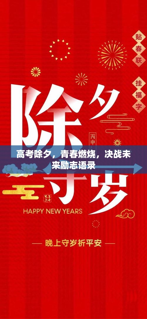 長命富貴 第2頁