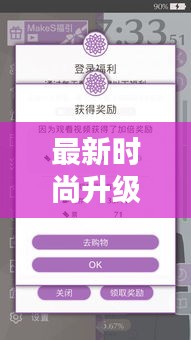 最新時尚升級秘籍，輕松提升你的裝扮等級與時尚指數(shù)！