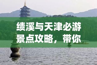 貴不召驕 第2頁