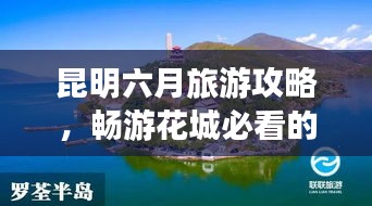 攀高接貴 第2頁