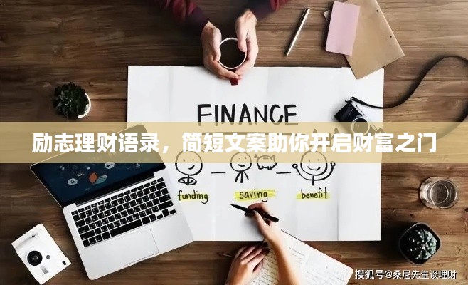 盡心竭力 第2頁