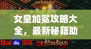 飛來飛去 第2頁