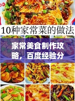 林下風氣 第2頁